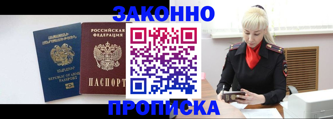 прописка поиск в Новочебоксарске