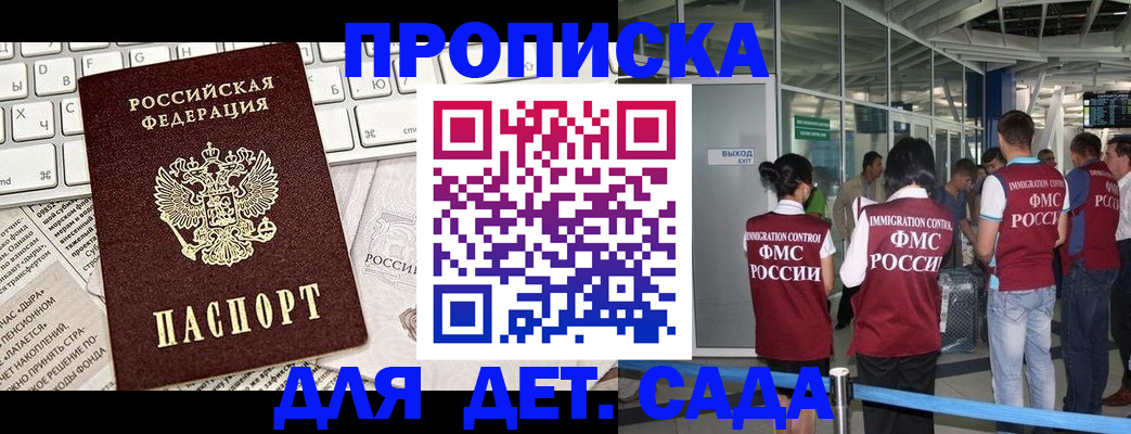 прописка поиск в Новочебоксарске