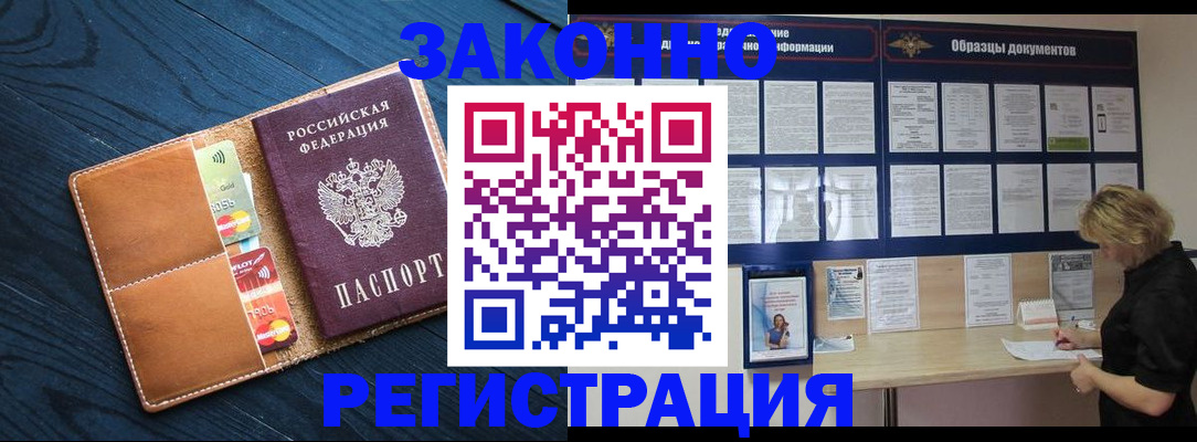 прописка поиск в Новочебоксарске